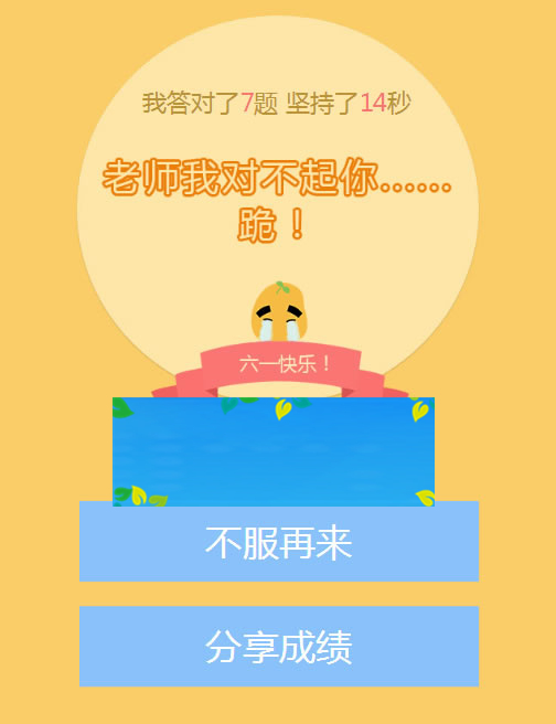 HTML5《123算术题》游戏源码下载|精品资源|果果网