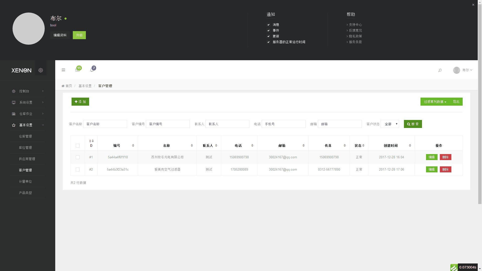 Thinkphp响应式进销存仓库管理系统源码|精品资源|果果网|百度云盘下载