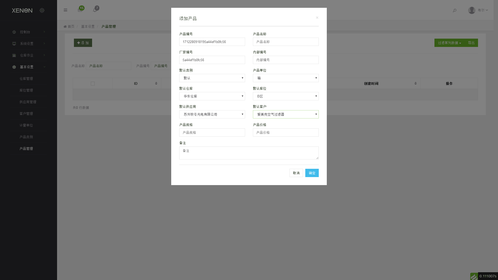 Thinkphp响应式进销存仓库管理系统源码|精品资源|果果网|百度云盘下载