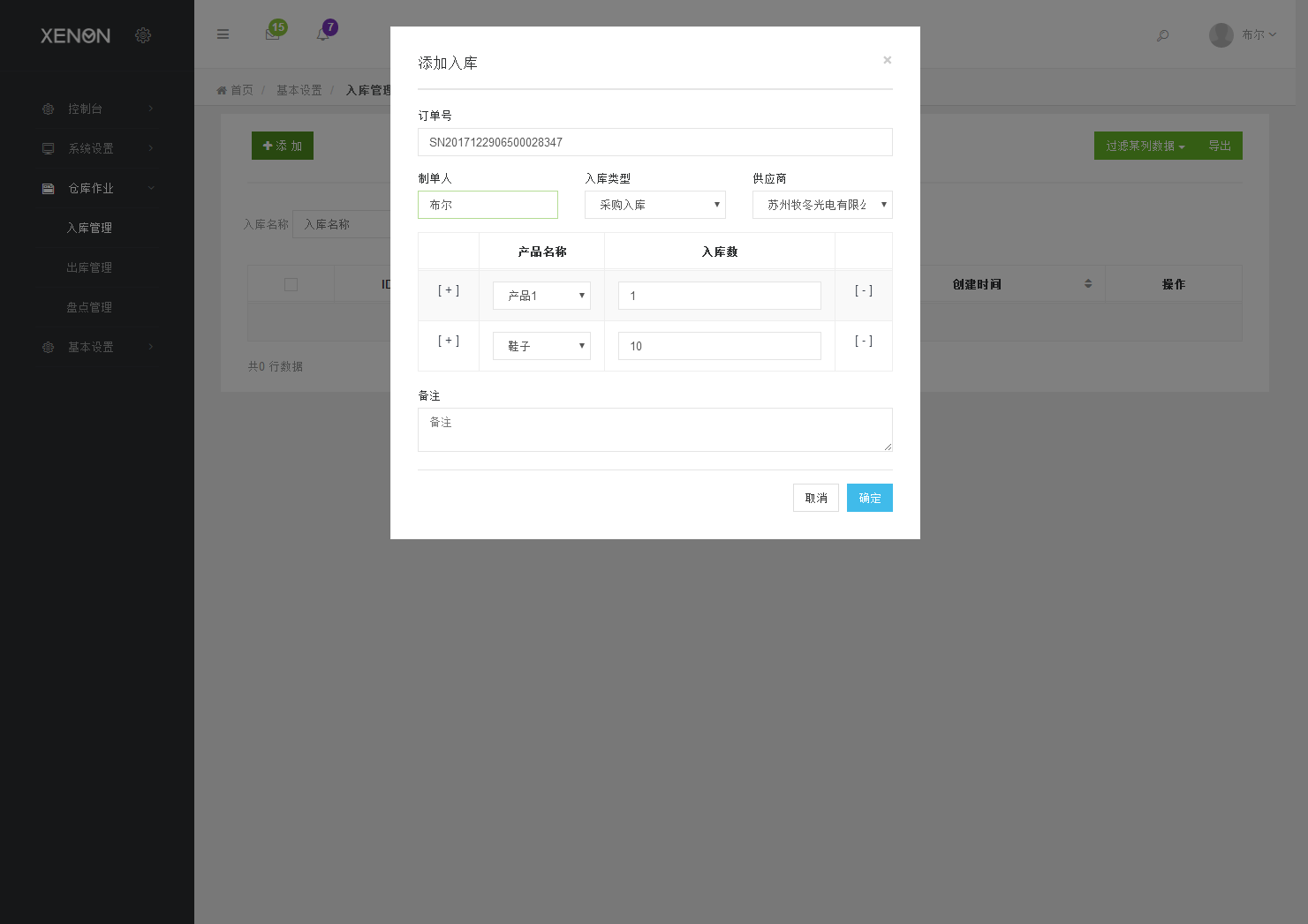 Thinkphp响应式进销存仓库管理系统源码|精品资源|果果网|百度云盘下载