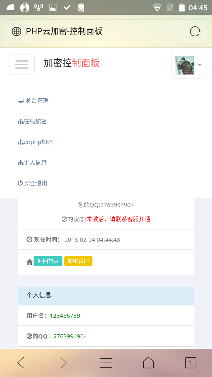 PHP程序加密系统源码|精品资源|果果网