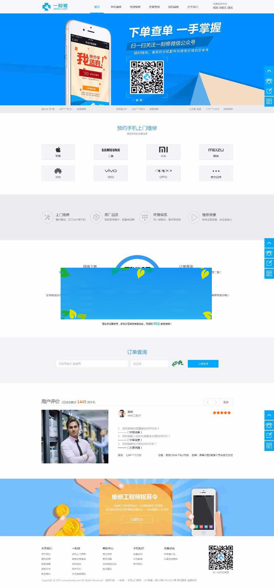 Thinkphp手机上门维修O2O网站源码带WAP版|精品资源|果果网|百度云盘下载