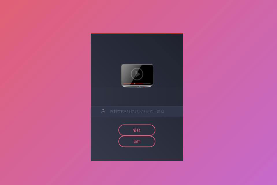 简单的PHP全网VIP视频解析源码|精品资源|果果网|百度云盘下载