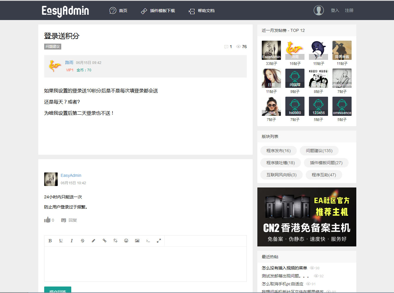 EasyAdmin极简社区系统源码|精品资源|果果网