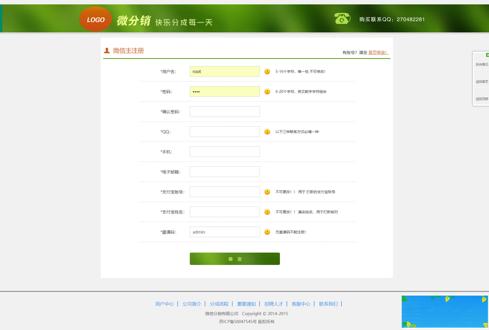PHP品牌微推联盟网站源码|精品资源|果果网