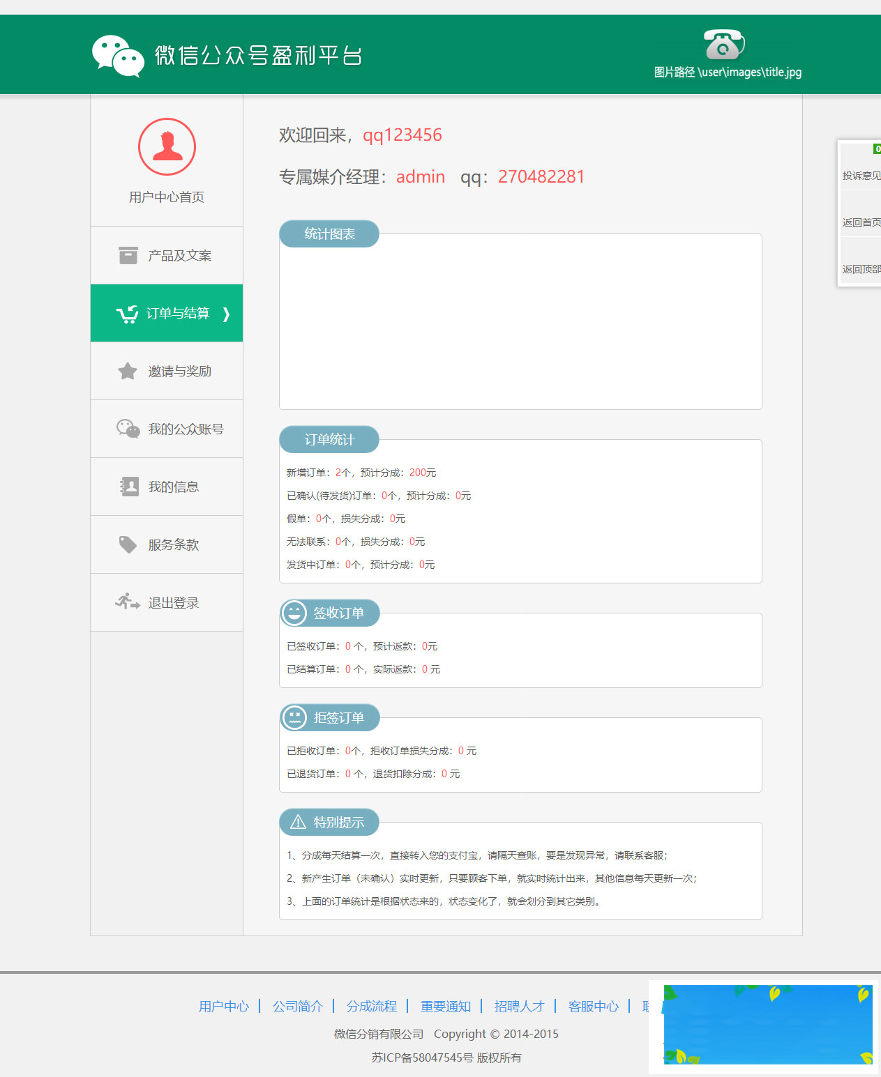 PHP品牌微推联盟网站源码|精品资源|果果网