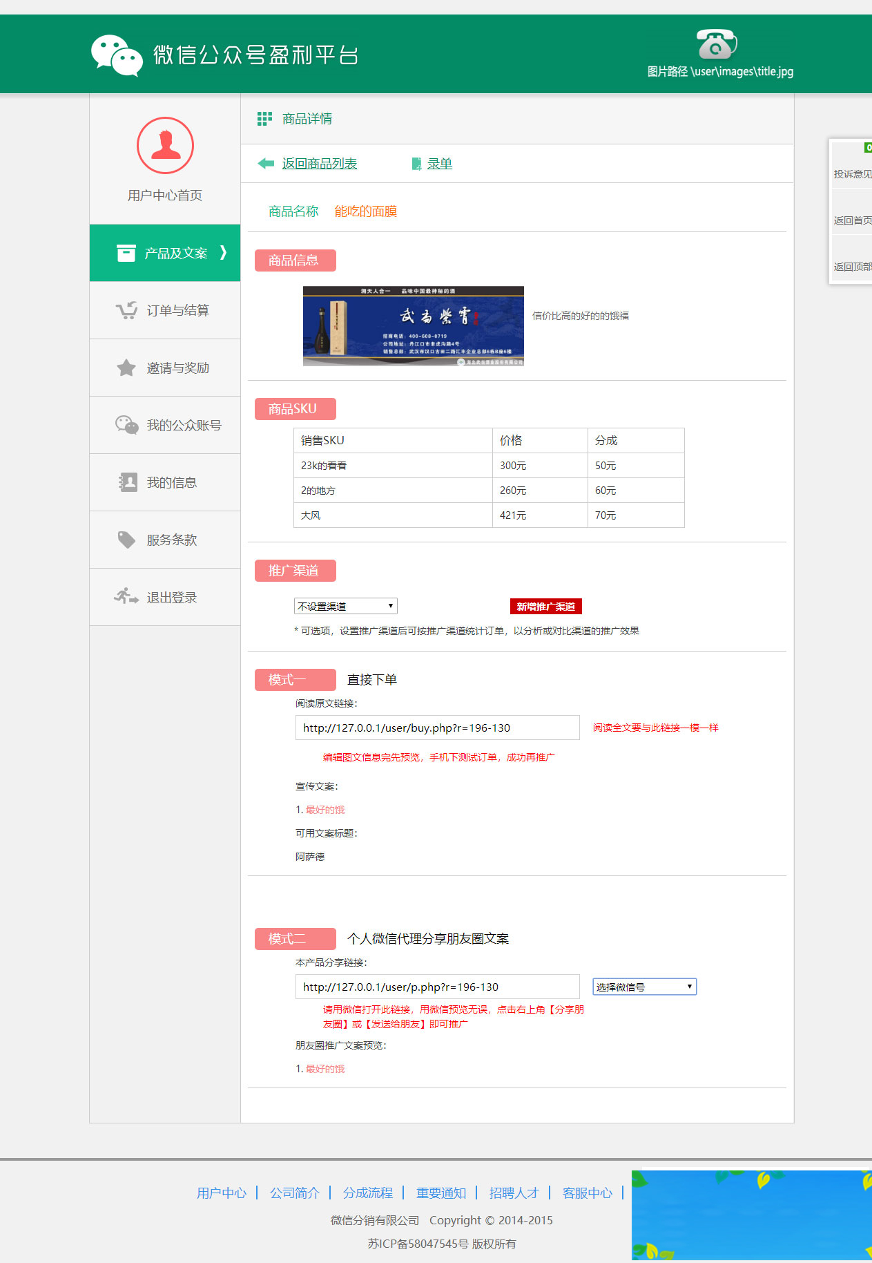 PHP品牌微推联盟网站源码|精品资源|果果网