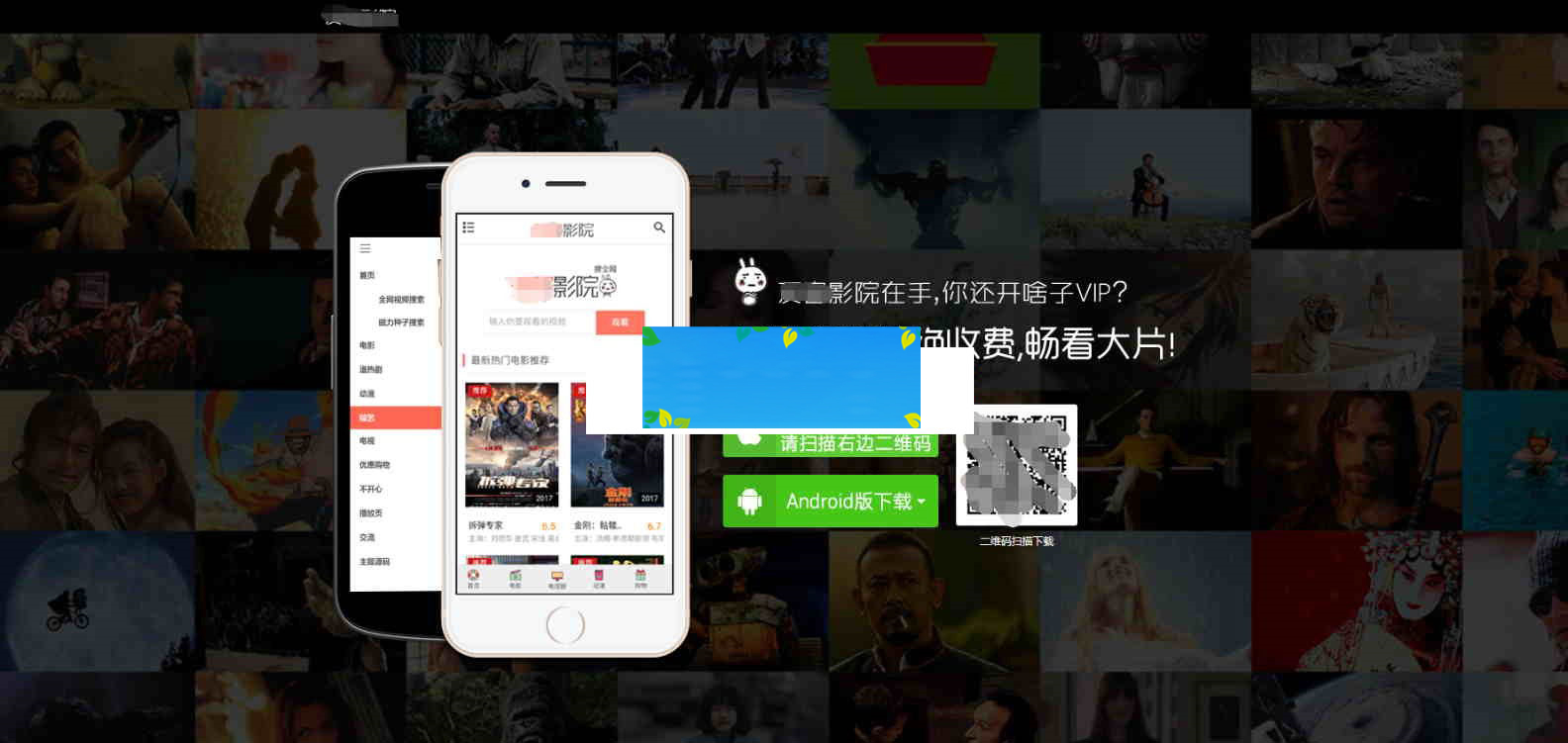 苹果cms手机版电影视频网站源码带采集+会员系统+30多家视频解析|精品资源|果果网