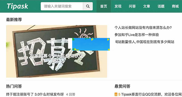 Tipask问答系统源码|精品资源|果果网|百度云盘下载