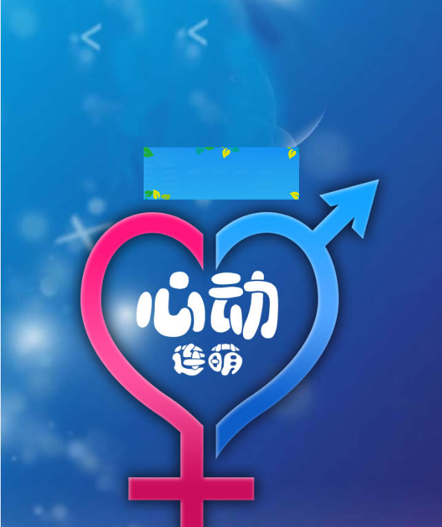 HTML5心动连萌游戏源码下载|精品资源|果果网