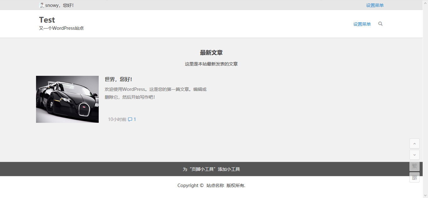 WordPress主题知更鸟5.2|精品资源|果果网|百度云盘下载