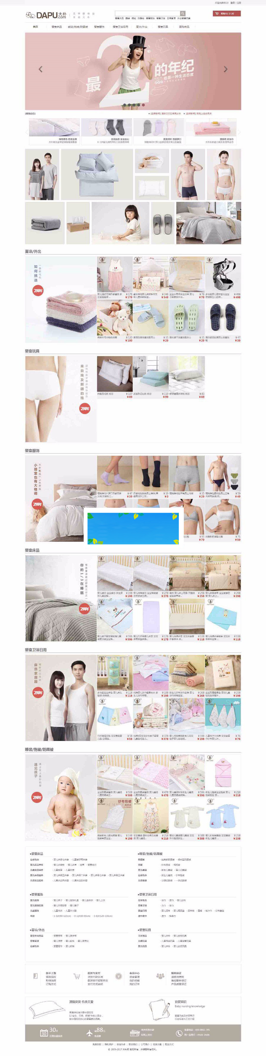 PHP仿大朴网家居服饰商城源码带手机WAP|精品资源|果果网
