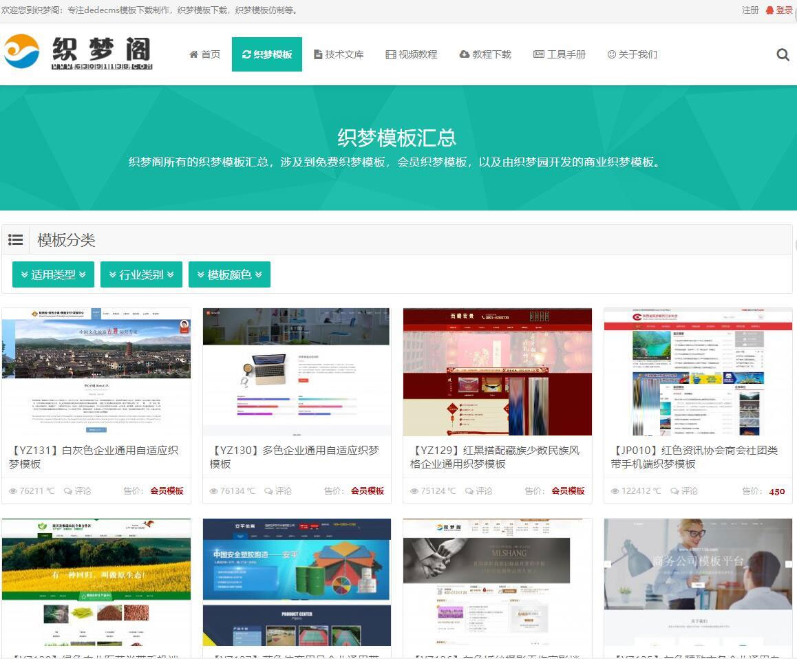 织梦dedecms模板资源下载站整站源码(自适应手机移动端)|精品资源|果果网|百度云盘下载