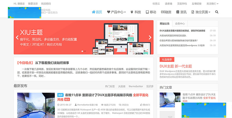 WordPress主题大前端DUX6.0主题下载|精品资源|果果网|百度云盘下载