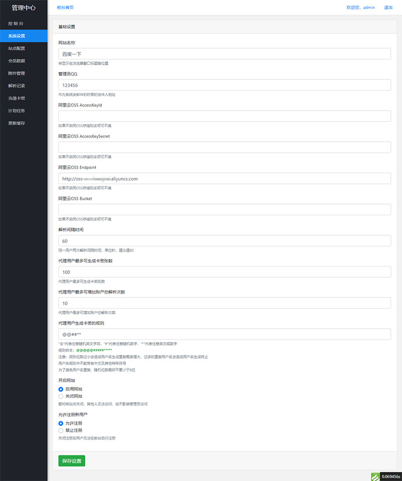 Thinkphp内核素材解析源码支持20多家素材站|精品资源|果果网