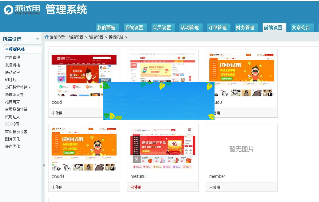 ThinkPHP仿每推推51领啦试客系统源码PC+WAP+APP原生代码自带5套精美模板|精品资源|果果网|百度云盘下载