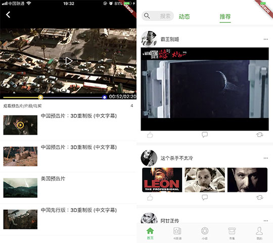 lutter豆瓣客户端源码AwesomeFlutterProject|精品资源|果果网