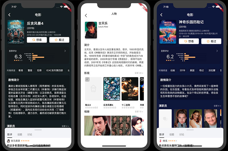 lutter豆瓣客户端源码AwesomeFlutterProject|精品资源|果果网