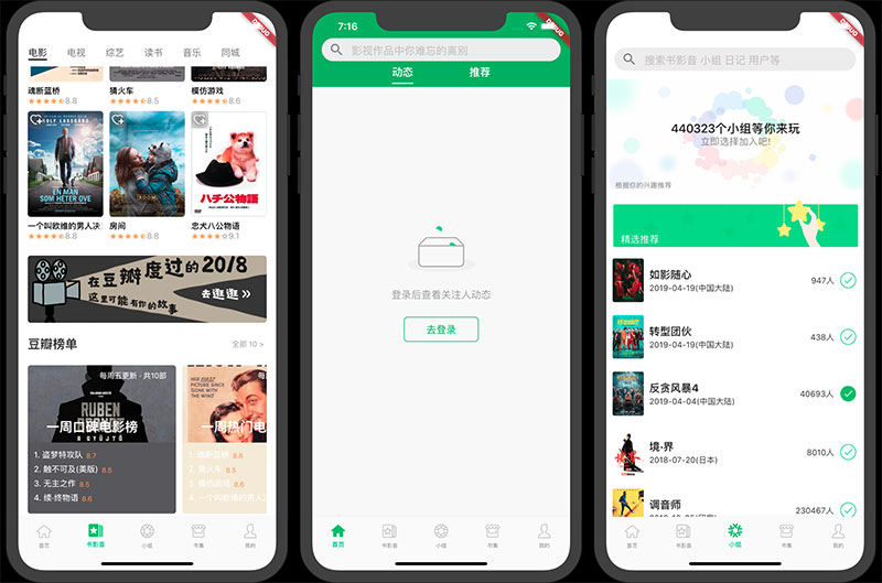 lutter豆瓣客户端源码AwesomeFlutterProject|精品资源|果果网