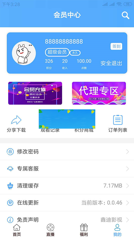 2019最新鑫迪影视双端聚合影视1.2版本全套开源源码去授权+视频教程|精品资源|果果网|百度云盘下载