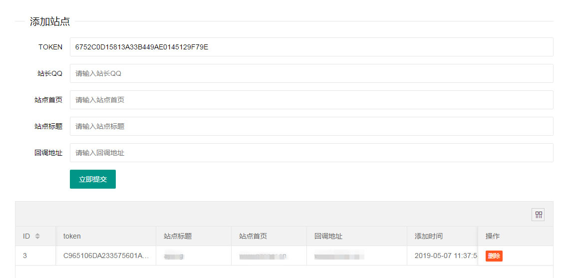 PHP开发的QQ互联分发源码V1.0无需申请对接QQ登陆|精品资源|果果网