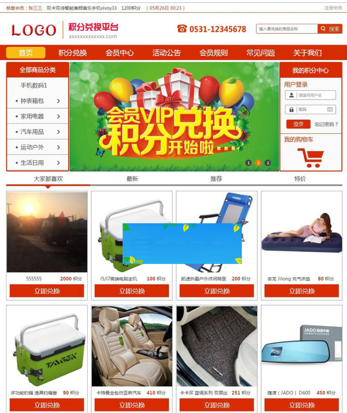 PHP开源积分商城系统积分兑换平台网站源码一键生成兑换码PC+WAP|精品资源|果果网