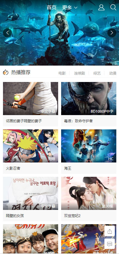 苹果cmsv10大气宽屏响应式模板自适应手机端|精品资源|果果网