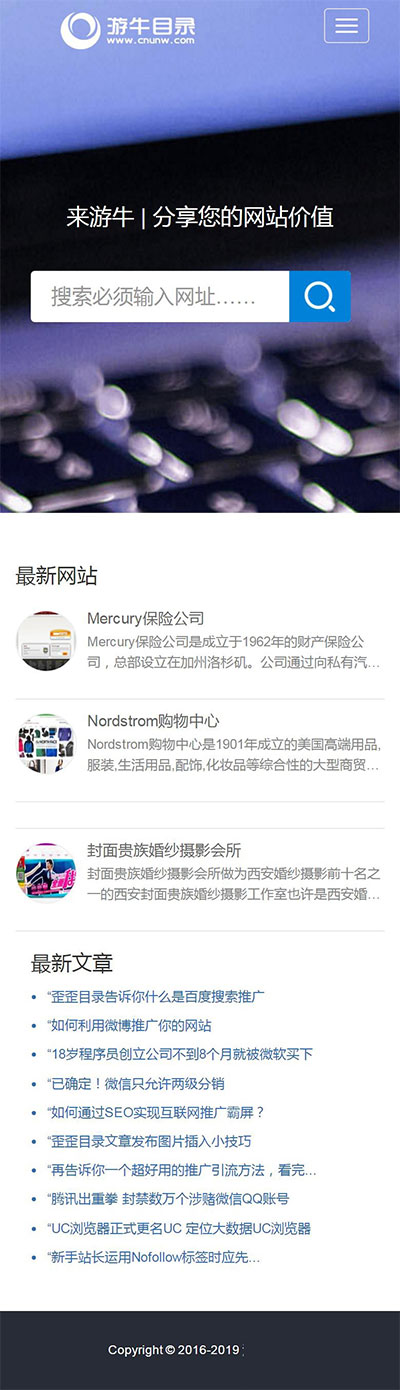 35dir内核最新仿制自适应网站目录程序网址导航源码|精品资源|果果网|百度云盘下载