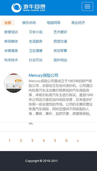35dir内核最新仿制自适应网站目录程序网址导航源码|精品资源|果果网|百度云盘下载
