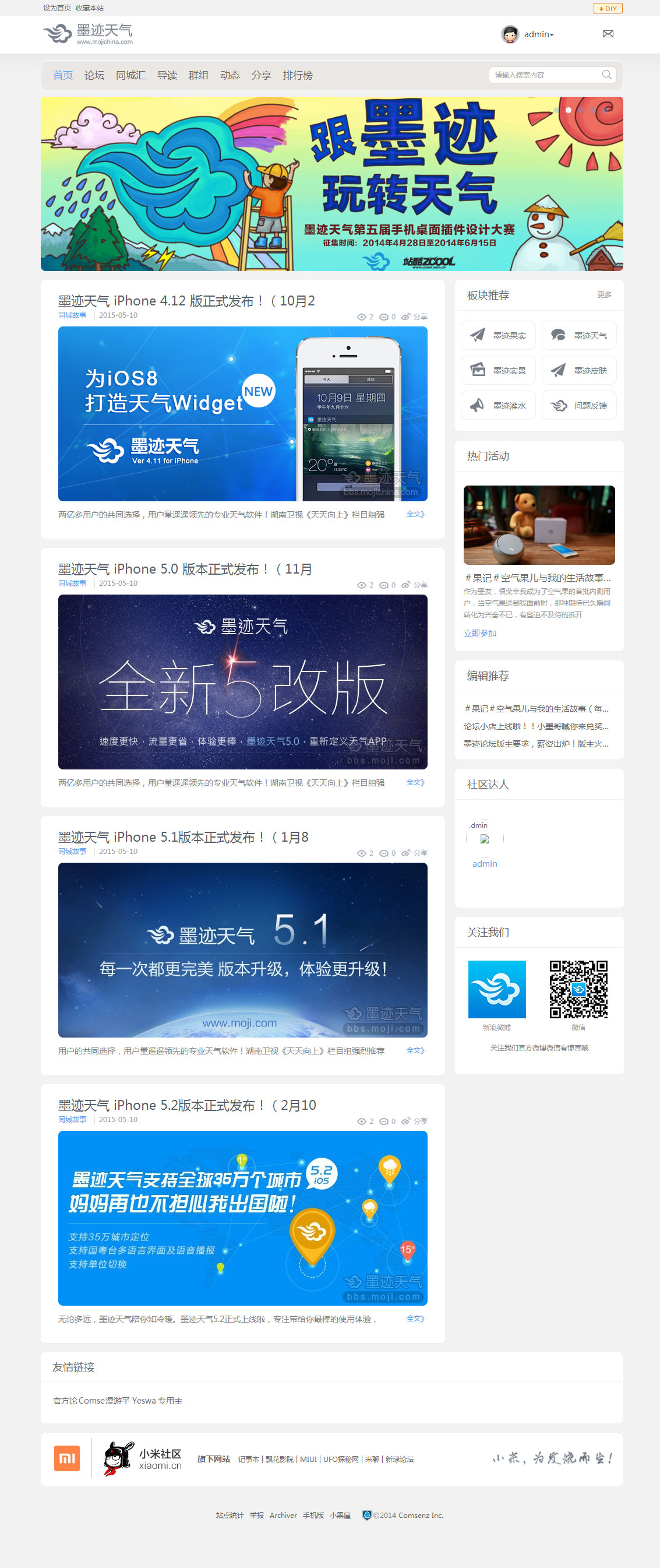 Discuz3.4模板灰白色风格墨迹天气商业版UTF|精品资源|果果网