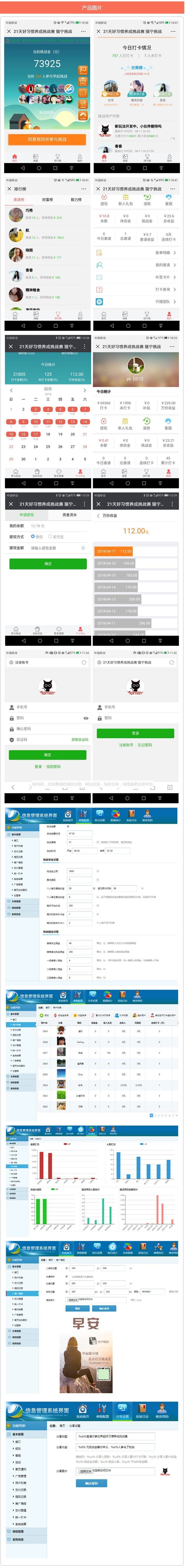 2019新版Thinkphp独立打卡赚钱系统源码公众号+手机wap登录注册双版本|精品资源|果果网