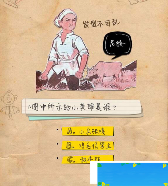 HTML5小学语文问答游戏源码下载|精品资源|果果网