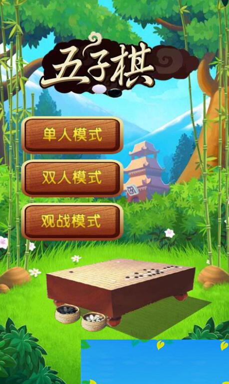 HTML5多模式五子棋游戏源码下载|精品资源|果果网