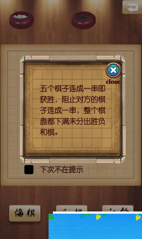HTML5多模式五子棋游戏源码下载|精品资源|果果网
