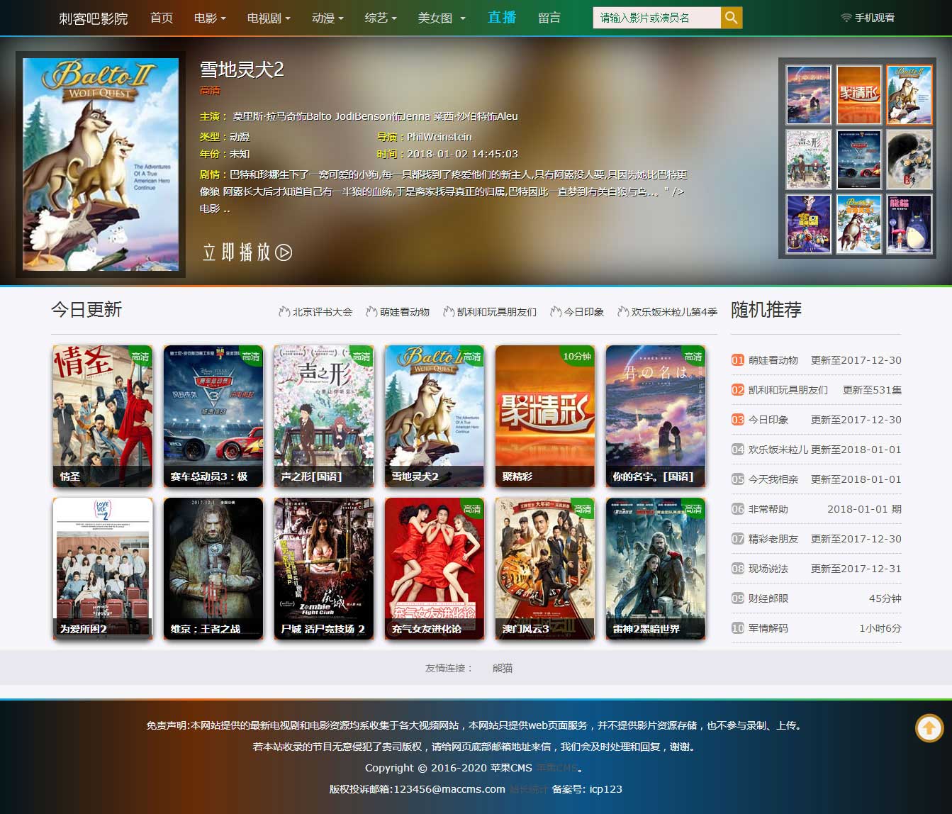 Datllv1.2.1|苹果cmsv8模板|精品资源|果果网