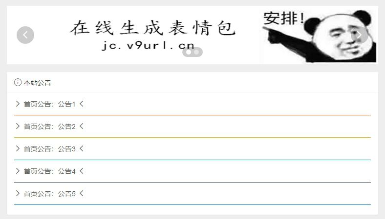 PHP表情包在线生成源码带GIF图片生成新版|精品资源|果果网|百度云盘下载