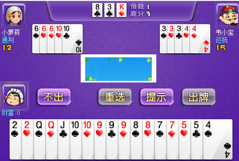 HTML5斗地主游戏源码下载|精品资源|果果网