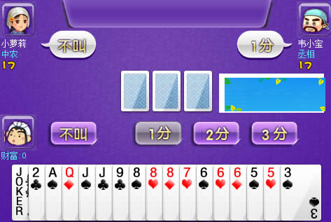 HTML5斗地主游戏源码下载|精品资源|果果网