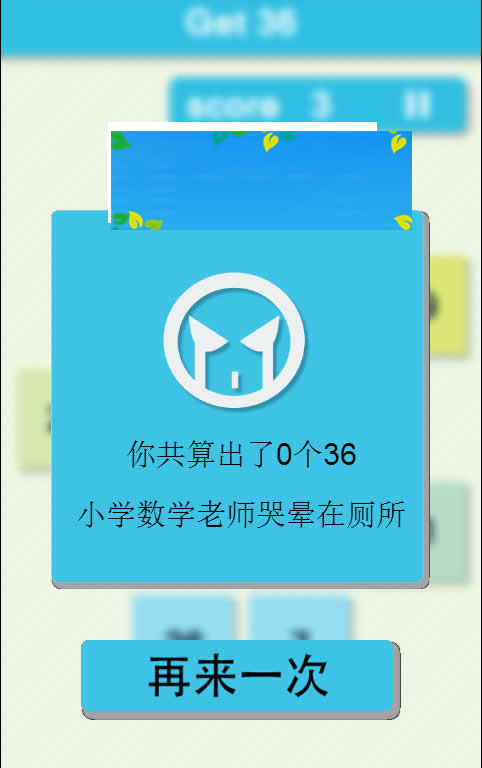 HTML5《得到36》益智游戏源码下载|精品资源|果果网