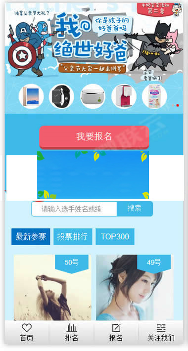 PHP微信公众号投票活动系统源码微信独立后台|精品资源|果果网