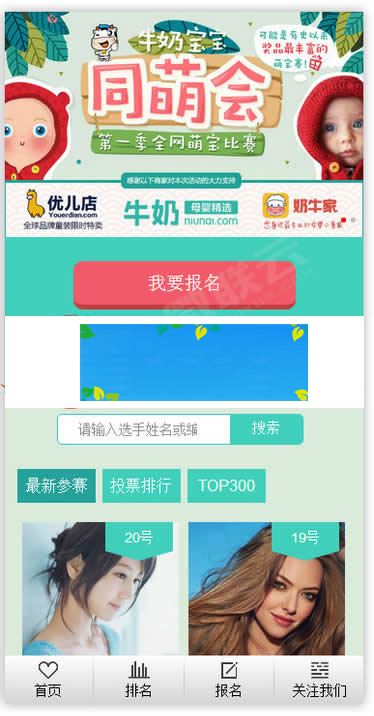 PHP微信公众号投票活动系统源码微信独立后台|精品资源|果果网
