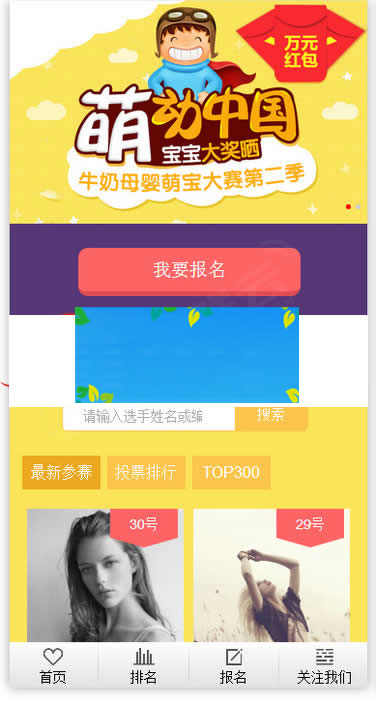 PHP微信公众号投票活动系统源码微信独立后台|精品资源|果果网