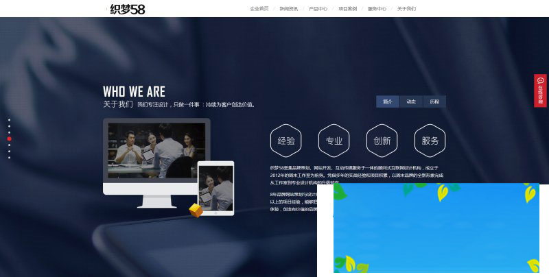 织梦dedecms高端炫酷网络科技公司网站模板(带手机移动端)|精品资源|果果网