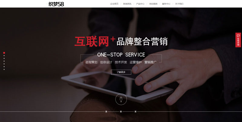 织梦dedecms高端炫酷网络科技公司网站模板(带手机移动端)|精品资源|果果网