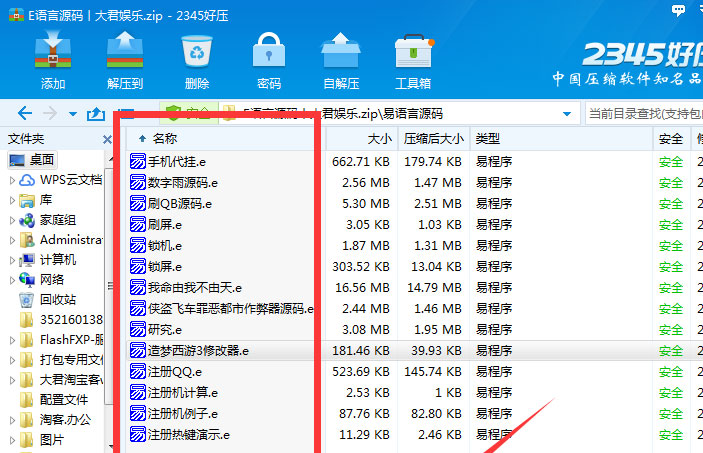 56个易语言源码打包下载|精品资源|果果网|百度云盘下载