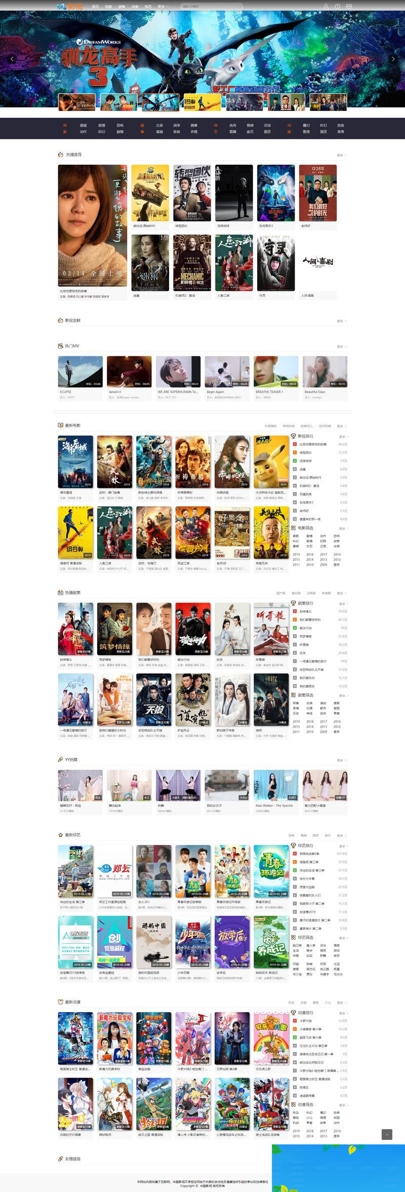 NMKCMS米酷影视6.0开源源码全新改版自动采集VIP影视系统|精品资源|果果网