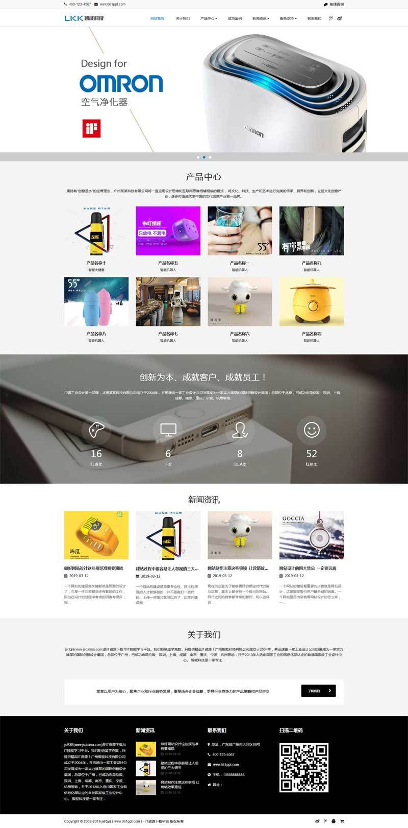 织梦dedecms响应式大气智能科技产品公司网站模板(自适应手机移动端)|精品资源|果果网