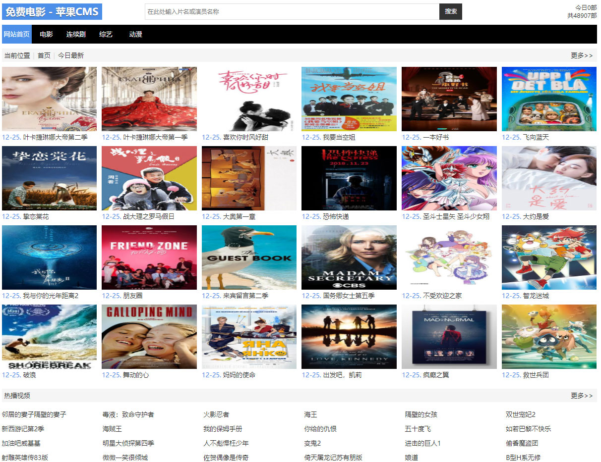 苹果cmsv10简洁自适应模板适合做X站|精品资源|果果网