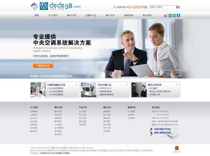 织梦dedecms灰色风格机电设备公司网站模板|精品资源|果果网|百度云盘下载