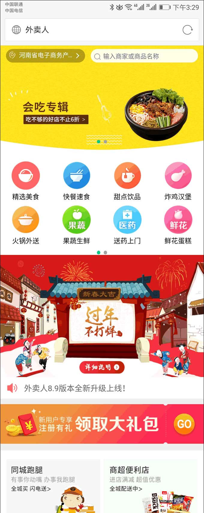 仿美团饿了么外卖订餐程序外卖人9.0商业版源码PC+WAP+微信+短信宝多城市多色版|精品资源|果果网